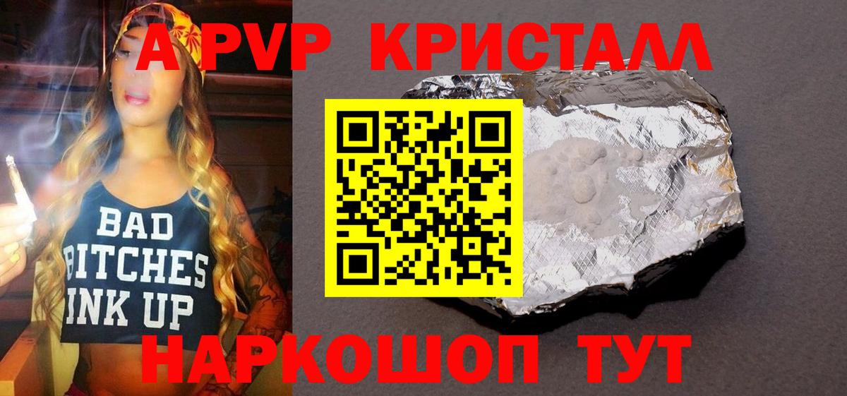 Alpha-PVP мука  Вход с VPN  A-PVP VHQ  Киржач 
