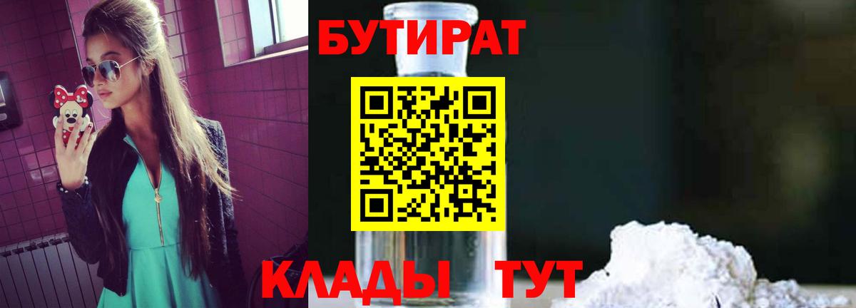 Киржач  БУТИРАТ буратино  Вход с VPN 