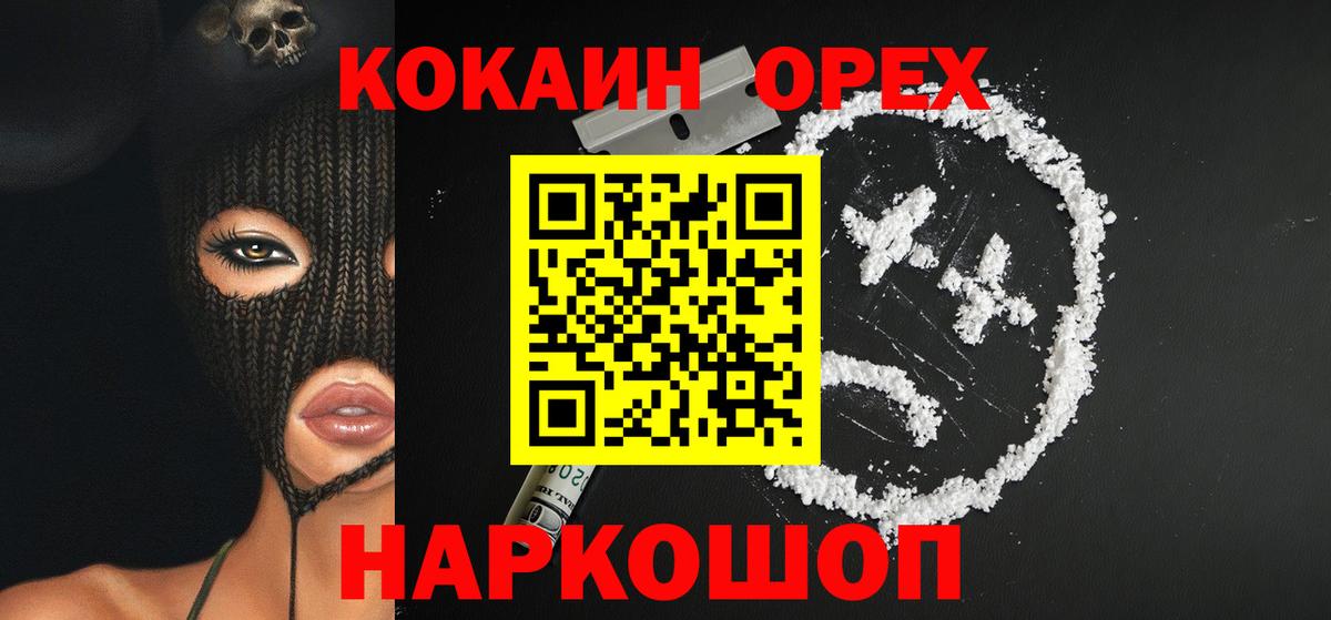 Cocaine  сколько стоит  Киржач  COCAIN VHQ  Вход с VPN 