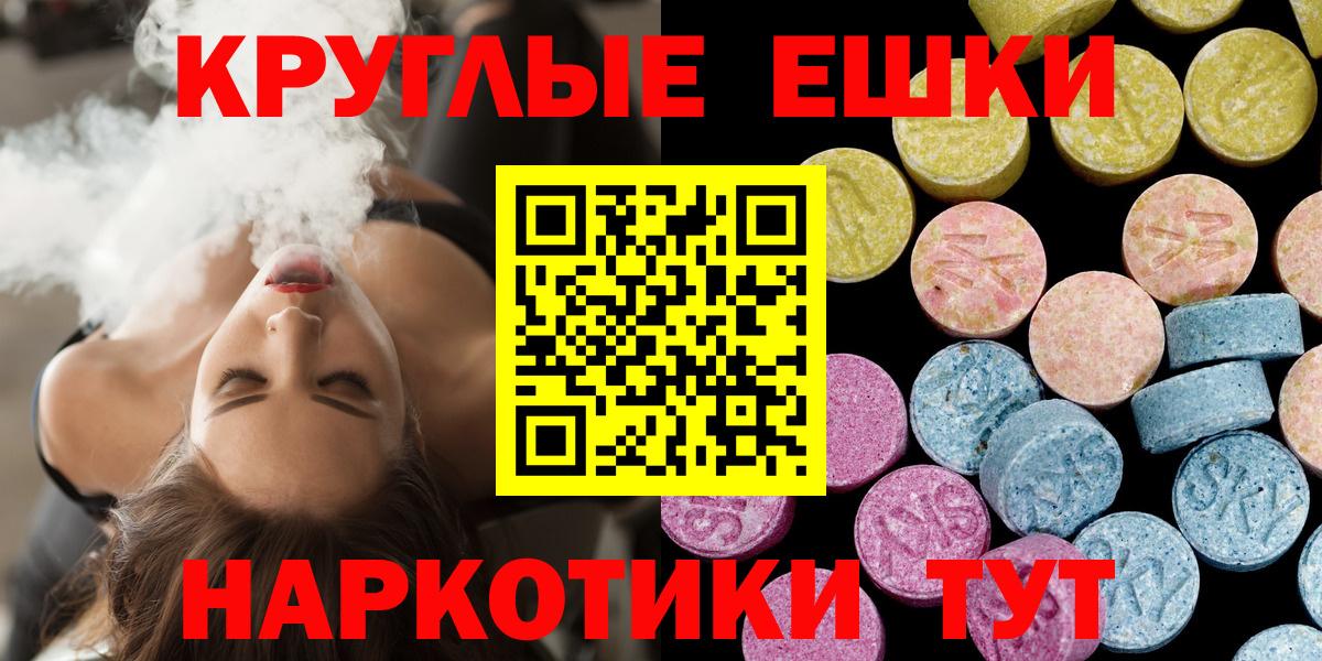 Экстази 250 мг Киржач
