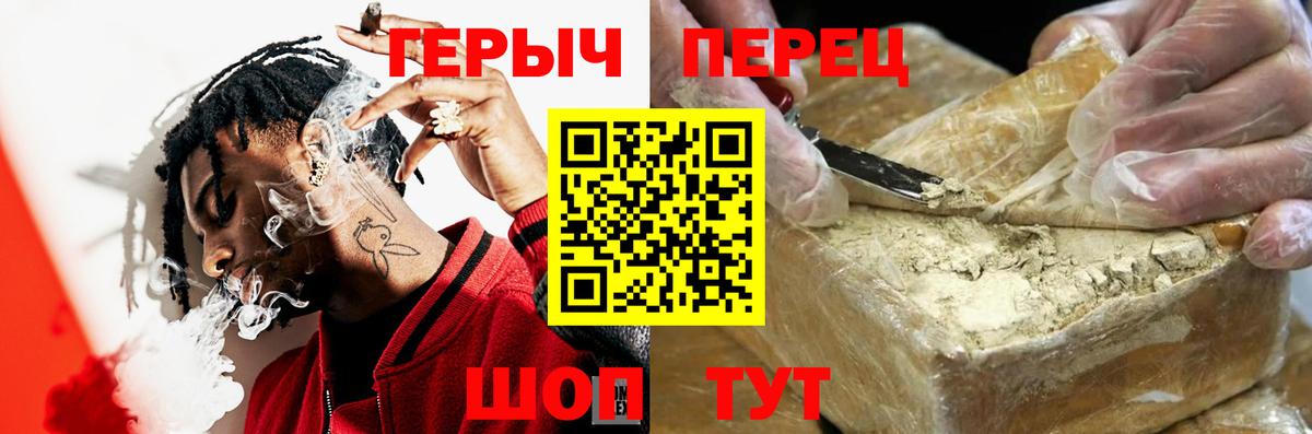 Киржач  Героин герыч  Вход с VPN 