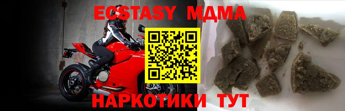 Киржач  МДМА crystal  Вход с VPN 