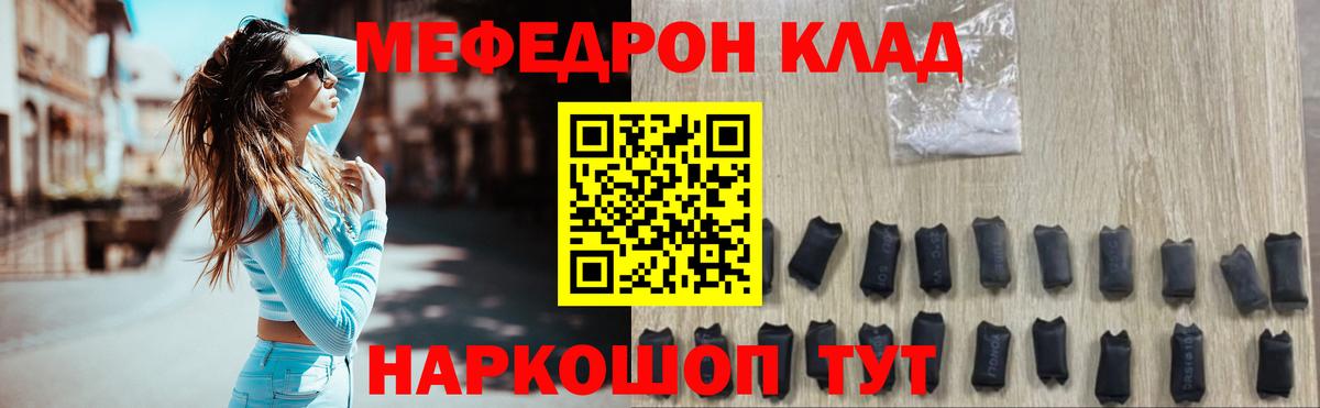 Меф Киржач