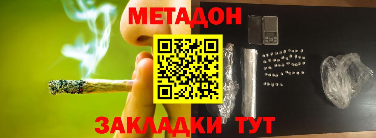 Киржач  Метадон белоснежный  Вход с VPN  Метадон VHQ 