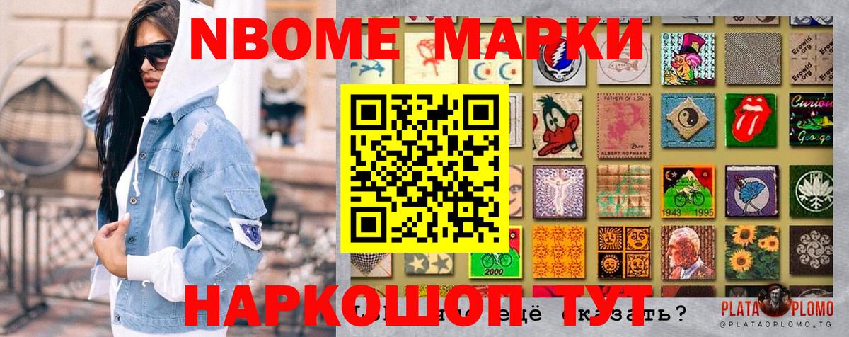 Наркотические марки 1500мкг  Вход с VPN  Киржач 