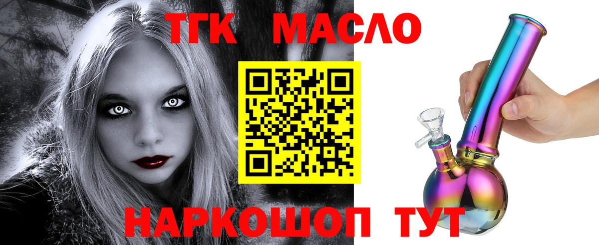 Киржач  Дистиллят ТГК гашишное масло  Вход с VPN 
